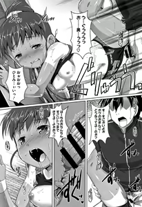 Page 144 of Chubo Desuyo - preview thumbnail