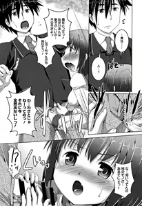 Page 154 of Chubo Desuyo - preview thumbnail