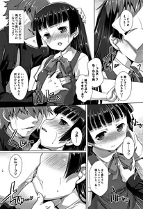 Page 16 of Chubo Desuyo - preview thumbnail