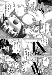 Page 165 of Chubo Desuyo - preview thumbnail