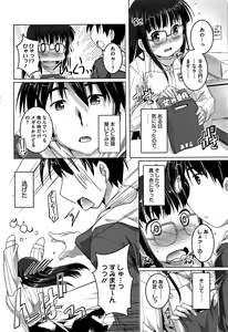 Page 173 of Chubo Desuyo - preview thumbnail