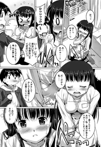 Page 174 of Chubo Desuyo - preview thumbnail
