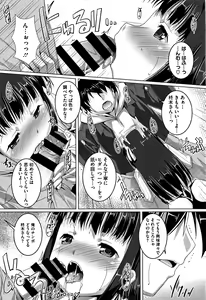 Page 181 of Chubo Desuyo - preview thumbnail