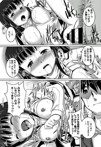Page 189 of Chubo Desuyo - preview thumbnail