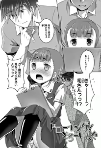 Page 57 of Chubo Desuyo - preview thumbnail