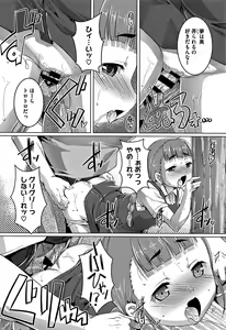 Page 67 of Chubo Desuyo - preview thumbnail