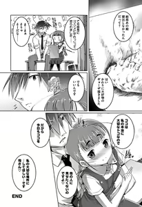 Page 79 of Chubo Desuyo - preview thumbnail