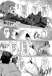 Page 93 of Chubo Desuyo - preview thumbnail