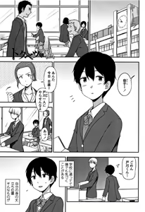 Page 118 of Kimochiii no ga Suki Nan desu - preview thumbnail