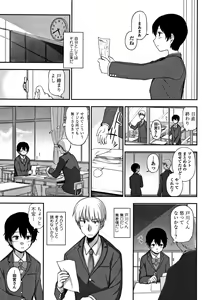 Page 120 of Kimochiii no ga Suki Nan desu - preview thumbnail