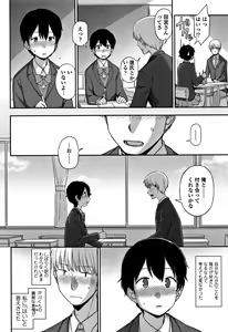 Page 121 of Kimochiii no ga Suki Nan desu - preview thumbnail
