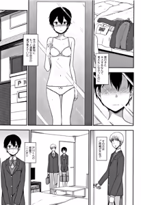 Page 124 of Kimochiii no ga Suki Nan desu - preview thumbnail