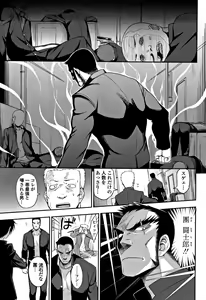 Page 136 of Kimochiii no ga Suki Nan desu - preview thumbnail