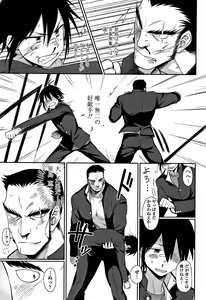 Page 138 of Kimochiii no ga Suki Nan desu - preview thumbnail