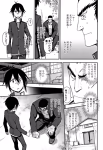 Page 140 of Kimochiii no ga Suki Nan desu - preview thumbnail