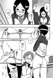 Page 188 of Kimochiii no ga Suki Nan desu - preview thumbnail