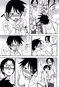 Page 70 of Kimochiii no ga Suki Nan desu - preview thumbnail