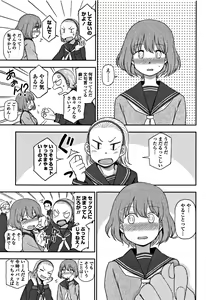 Page 84 of Kimochiii no ga Suki Nan desu - preview thumbnail