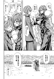 Page 103 of Taneuma no Yakata - preview thumbnail