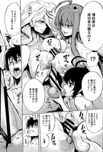 Page 13 of Taneuma no Yakata - preview thumbnail