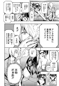Page 157 of Taneuma no Yakata - preview thumbnail
