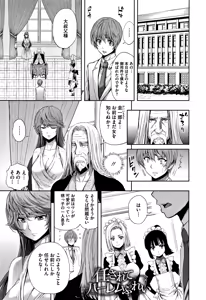 Page 172 of Taneuma no Yakata - preview thumbnail