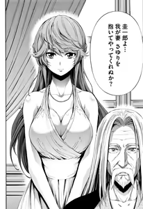 Page 173 of Taneuma no Yakata - preview thumbnail