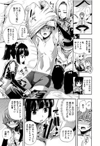 Page 178 of Taneuma no Yakata - preview thumbnail