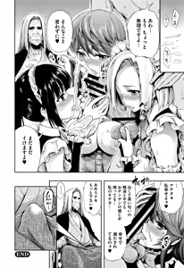 Page 195 of Taneuma no Yakata - preview thumbnail
