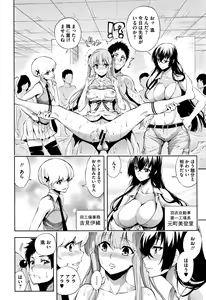 Page 63 of Taneuma no Yakata - preview thumbnail
