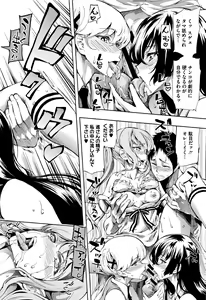 Page 67 of Taneuma no Yakata - preview thumbnail