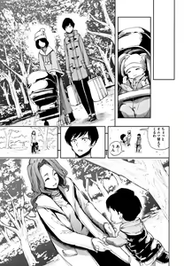 Page 98 of Taneuma no Yakata - preview thumbnail