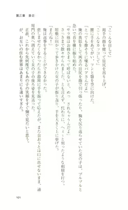 Page 103 of Mahou Senshi Sweet Knights - preview thumbnail