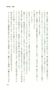 Page 127 of Mahou Senshi Sweet Knights - preview thumbnail