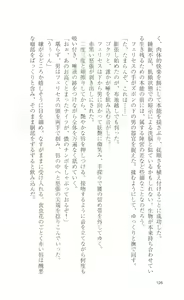 Page 128 of Mahou Senshi Sweet Knights - preview thumbnail