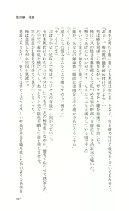 Page 129 of Mahou Senshi Sweet Knights - preview thumbnail