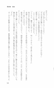 Page 131 of Mahou Senshi Sweet Knights - preview thumbnail