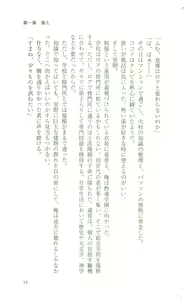 Page 15 of Mahou Senshi Sweet Knights - preview thumbnail