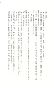 Page 16 of Mahou Senshi Sweet Knights - preview thumbnail