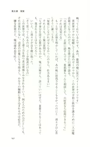 Page 169 of Mahou Senshi Sweet Knights - preview thumbnail