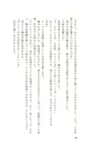 Page 170 of Mahou Senshi Sweet Knights - preview thumbnail
