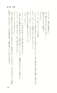 Page 185 of Mahou Senshi Sweet Knights - preview thumbnail
