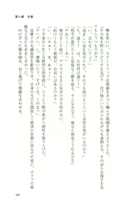 Page 189 of Mahou Senshi Sweet Knights - preview thumbnail
