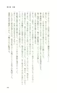 Page 205 of Mahou Senshi Sweet Knights - preview thumbnail