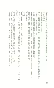 Page 24 of Mahou Senshi Sweet Knights - preview thumbnail