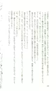 Page 242 of Mahou Senshi Sweet Knights - preview thumbnail