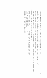 Page 84 of Mahou Senshi Sweet Knights - preview thumbnail