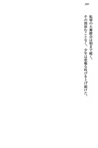 Page 190 of Doutei o Korosu Daimaou! - Rei no Sweater o Kita Succubus Hime - preview thumbnail