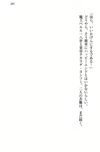 Page 291 of Doutei o Korosu Daimaou! - Rei no Sweater o Kita Succubus Hime - preview thumbnail