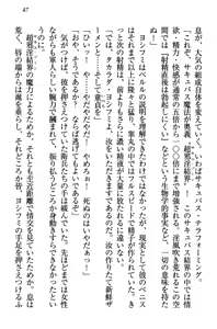 Page 57 of Doutei o Korosu Daimaou! - Rei no Sweater o Kita Succubus Hime - preview thumbnail